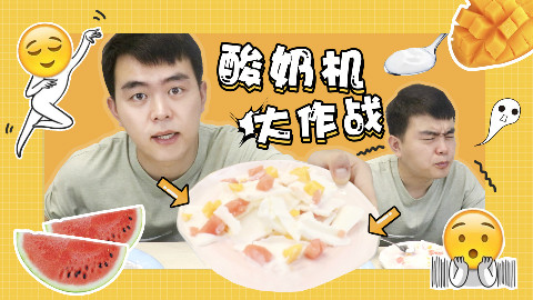 自制炒酸奶,方便快速有营养,吃一口就上瘾,一看就会